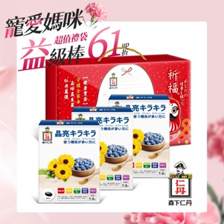 【森下仁丹】藍莓膠囊(30顆)X3盒 -五合一配方禮盒