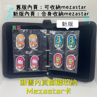 🌟快速出貨🌟9格gaole 內頁 寶可夢 4格gaole 內頁補充 4格mezastar內頁 加傲樂 卡匣 卡夾