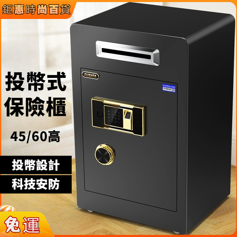 🔥熱賣 🔥免運  投幣式保險櫃 收銀保險箱 商用家用存錢箱罐 酒店財務上開口保管箱 公司前台頂部收款箱 投款保險箱