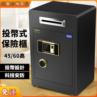 🔥熱賣 🔥免運 投幣式保險櫃 收銀保險箱 商用家用存錢箱罐 酒店財務上開口保管箱 公司前臺頂部收款箱 投款保險箱