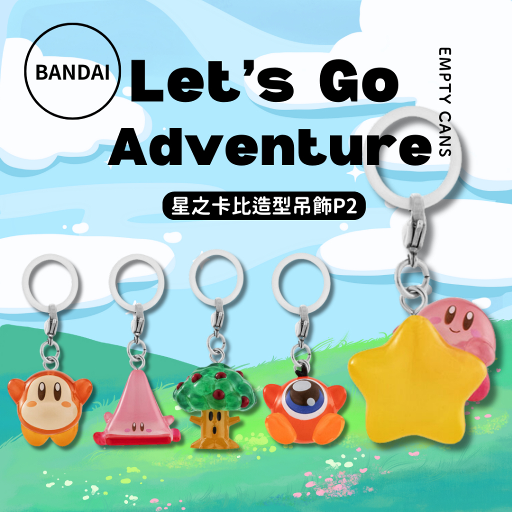 【空；】『日本正版現貨』 星之卡比角色造型吊飾 全5款 BANDAI 扭蛋 星之卡比 瓦豆魯迪 卡比吊飾 雨傘吊飾