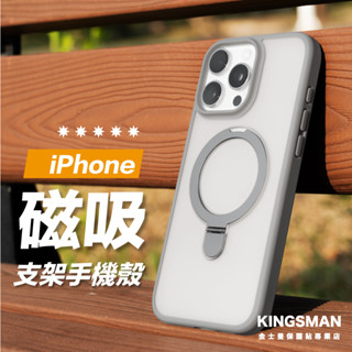 【磁吸支架手機殼】適用 iPhone 16 16e 15 Pro Max Plus 手機殼 磁吸殼 手機支架殼