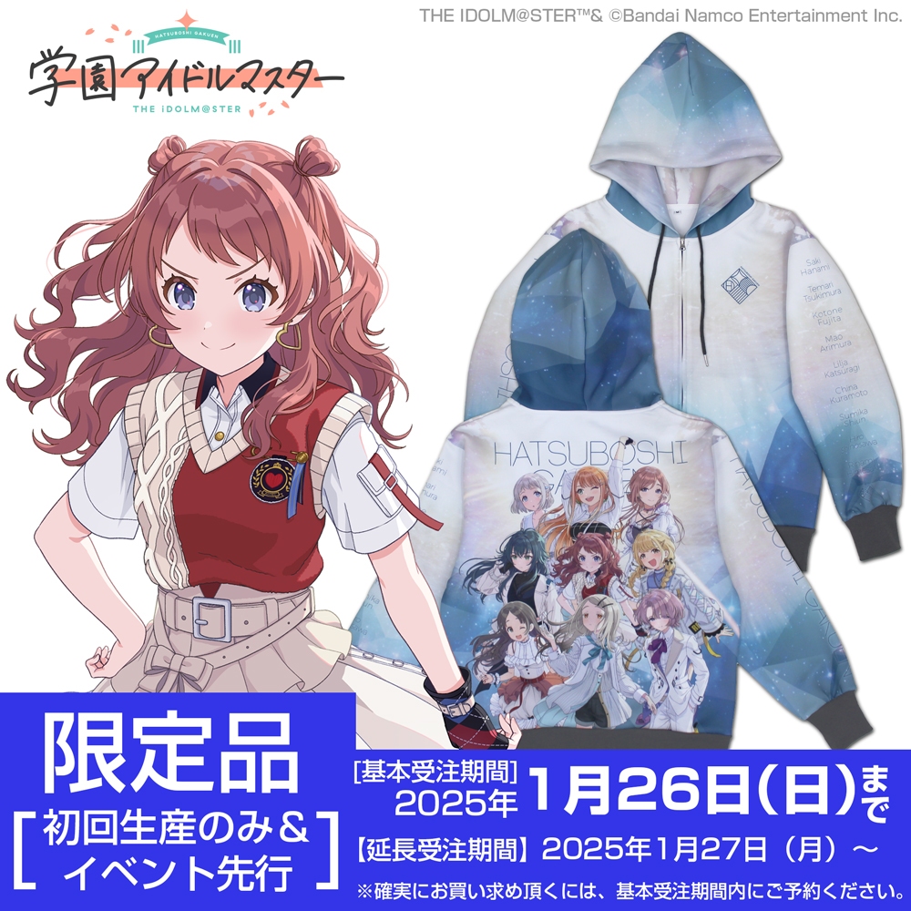 《屠谷裝備》現貨 日版 偶像大師系列 COSPA 學園偶像大師 透氣連帽外套(L)