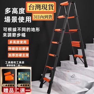 【可行走人字梯】梯子 伸縮折疊收納工程用梯 家用伸縮梯 升降梯 多功能梯 伸縮梯 行走梯 人字梯