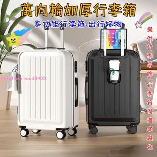 ins風行李箱 箱包 萬向輪行李箱 22吋 24吋 26吋 28吋行李箱 旅行拉桿箱 多功能箱包 旅行行李箱 多色可選🤩