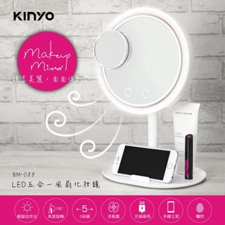 【KINYO】LED五合一風扇化妝鏡｜補光化妝鏡｜桌上風扇鏡子｜USB充電鏡｜5倍放大鏡｜化妝桌鏡【蘑菇生活家電】