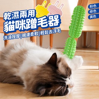 寵物蹭毛器 綁帶蹭毛器 桌腳蹭毛器 貓咪 玩具 貓咪玩具 靜音 寵物洗澡梳 梳毛 蹭毛