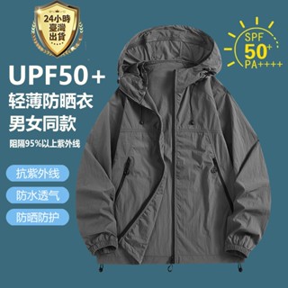 【臺灣現貨】夏季薄款情侶休閒連帽外套 男女同款 防風外套 涼感外套 連帽外套 運動外套 山系防曬衣防紫外線 薄款外套男