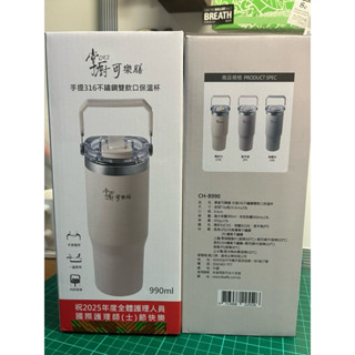 掌廚 可樂膳 （顏色：芋香紫）手提316不銹鋼雙飲口保溫杯