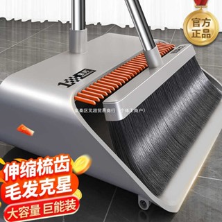 掃把 掃把組 掃把畚箕組 折疊掃把 站立式掃把組 掃把畚箕組 折疊掃把組 畚斗 畚箕 伸縮掃把 掃地 畚斗組 826