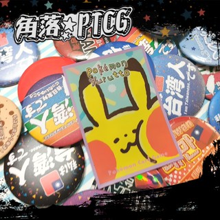 【卡套】日版 卡娜赫拉 皮卡丘 卡套 單張 拆售 PTCG 寶可夢 可收納證件:悠遊卡.信用卡.保護套.收藏卡牌