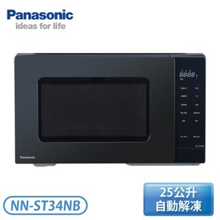 鎰銓【全新品】國際牌 25L微電腦式微波爐NN-ST34NB