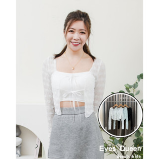 [Eyes Queen]現貨 妳是人間芭比罩衫 透膚綁帶短版罩衫 防曬外套 短版外套 短版上衣 綁帶外套 性感小外套