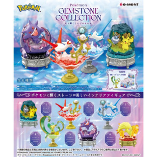Pokemon 寶可夢水晶寶石系列收藏 發光的神秘奇蹟 盲盒 盒玩 一套6款 Re-Ment