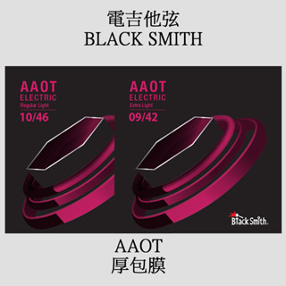 【胖子家樂器】Black Smith AANW-0942 1046 電吉他弦 奈米碳纖維 厚膜 AAOT 韓國品牌