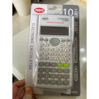 利百代 工程用計算機 全新