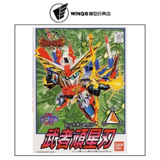 【WINGS模型玩具】萬代 BB戰士 118 武者頑星刃 傳說之大將軍篇