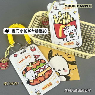 Your Castle 可愛卡通 卡套 悠遊卡套 悠遊卡夾 證件套 識別證套 證件夾 卡夾 帕恰狗