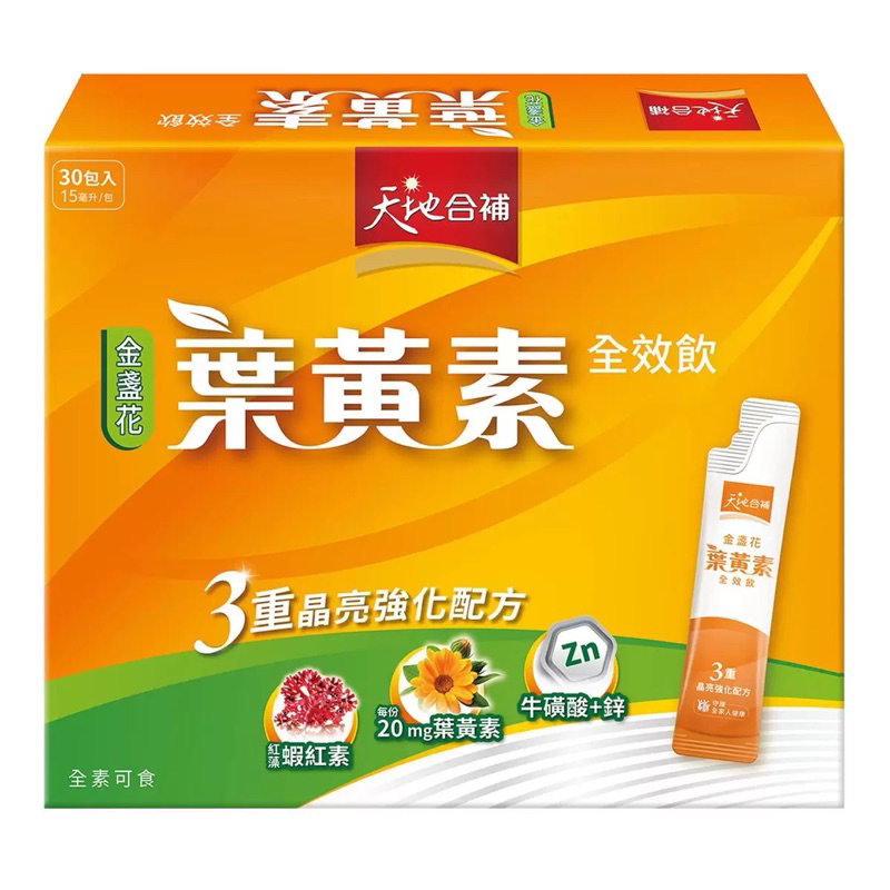 Regina的好市多～天地合補 金盞花葉黃素全效飲 15毫升 X 30入