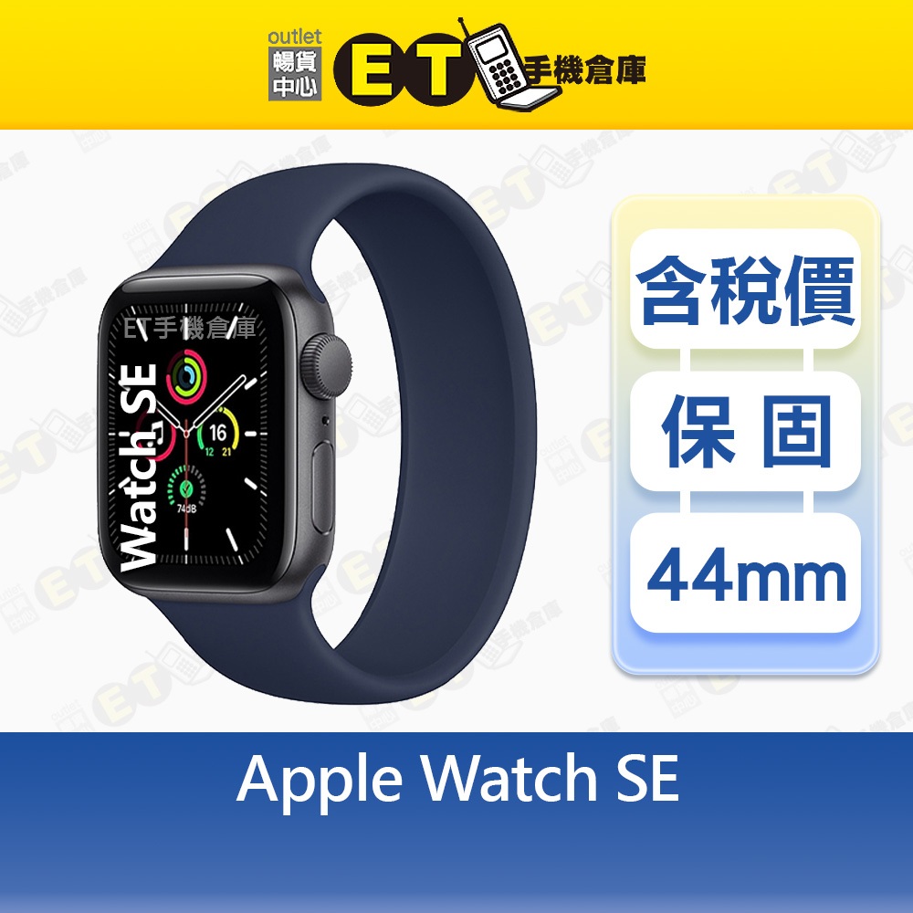 蘋果 A2356 Apple Watch SE (LTE版) 44mm 黑色運動型錶帶 智慧手錶