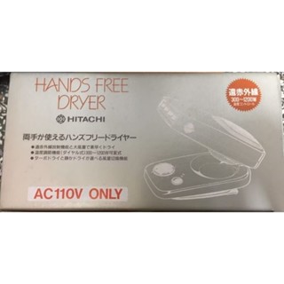 HITACHI HD-1320F 日立 遠赤外線 擴音 烘乾機 掛壁式 吹風機