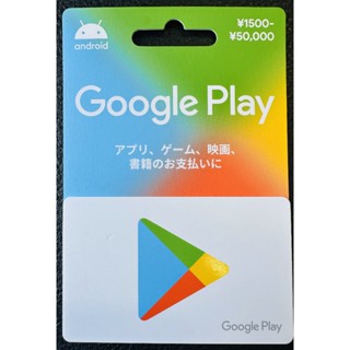 【實體卡】【現貨】【免運】日本Google Play 50,000點 禮物卡 儲值卡