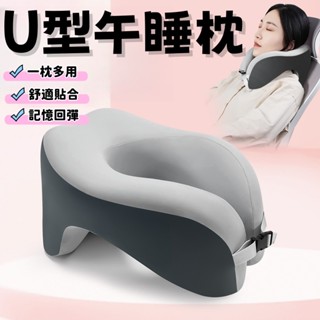 趴睡枕 午休枕 午睡枕 U型枕 學生趴睡枕 辦公室趴睡枕 旅行U型枕 桌面趴睡枕 減壓趴睡枕 趴睡抱枕 靠枕u形枕 然途