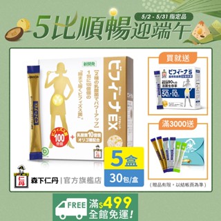 森下仁丹｜晶球益生菌長益菌 100+10頂級保健(30包X5盒)超值組｜官方旗艦店｜贈加強30包