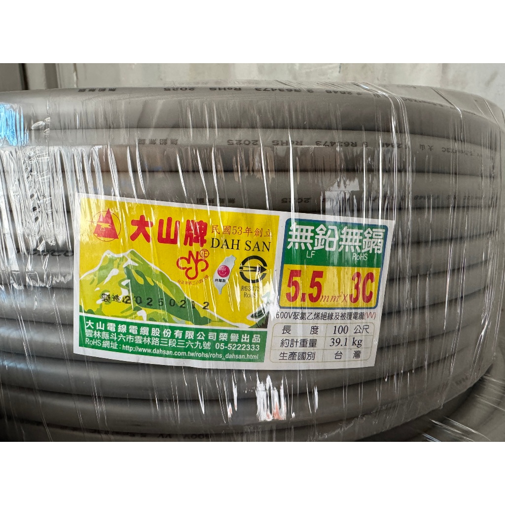 大山牌3芯電纜線2mm✖️3c /3.5✖️3c /5.5mm✖️3c絕緣電線 無鉛無鎘(100cm出售)