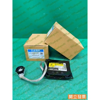 【汽車零件專家】豐田 WISH 2.0 86996-51085 大燈安定器 大燈穩壓器 HID安定器 D4S D4R