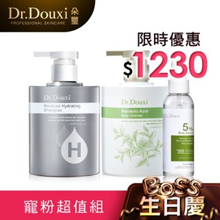 Dr.Douxi 朵璽 洗沐身體組(杏仁酸沐浴露500ml+杏仁酸5%身體噴霧100ml+玻尿酸保濕洗髮露 500ml)