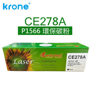 KRONE HP CE278A 黑色環保碳粉匣(適用 HP P1566 印表機)