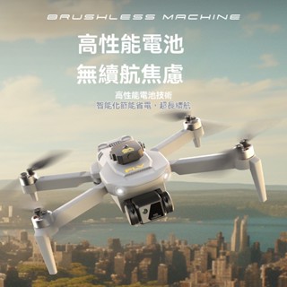 新款 高畫質航拍 無人機 長續航 電調雙攝像 無刷動力 空拍機 四軸飛行器 迷你空拍機 折疊四軸 遙控飛機 搖桿 兒童玩具