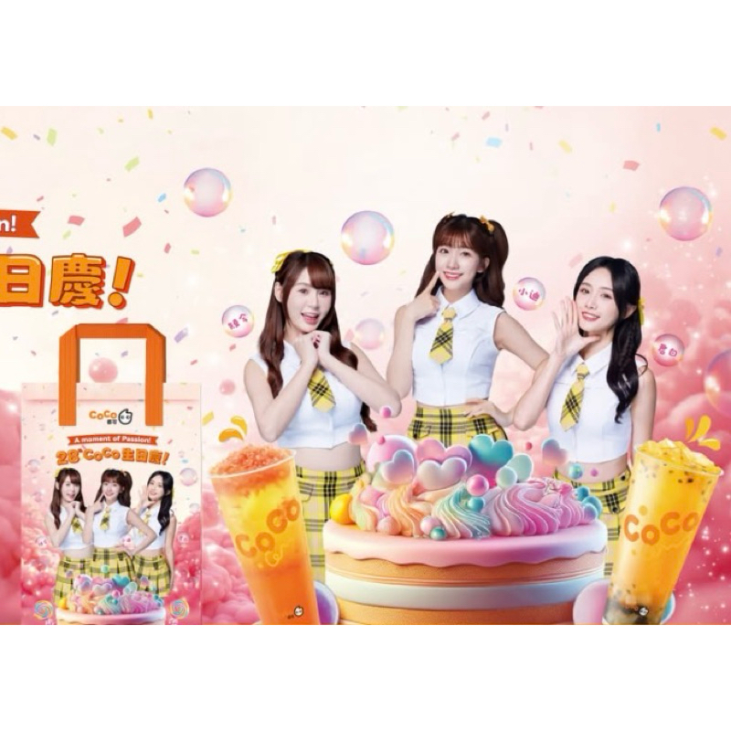CoCoX中信兄弟聯名保溫袋（短今、君白、小迪）