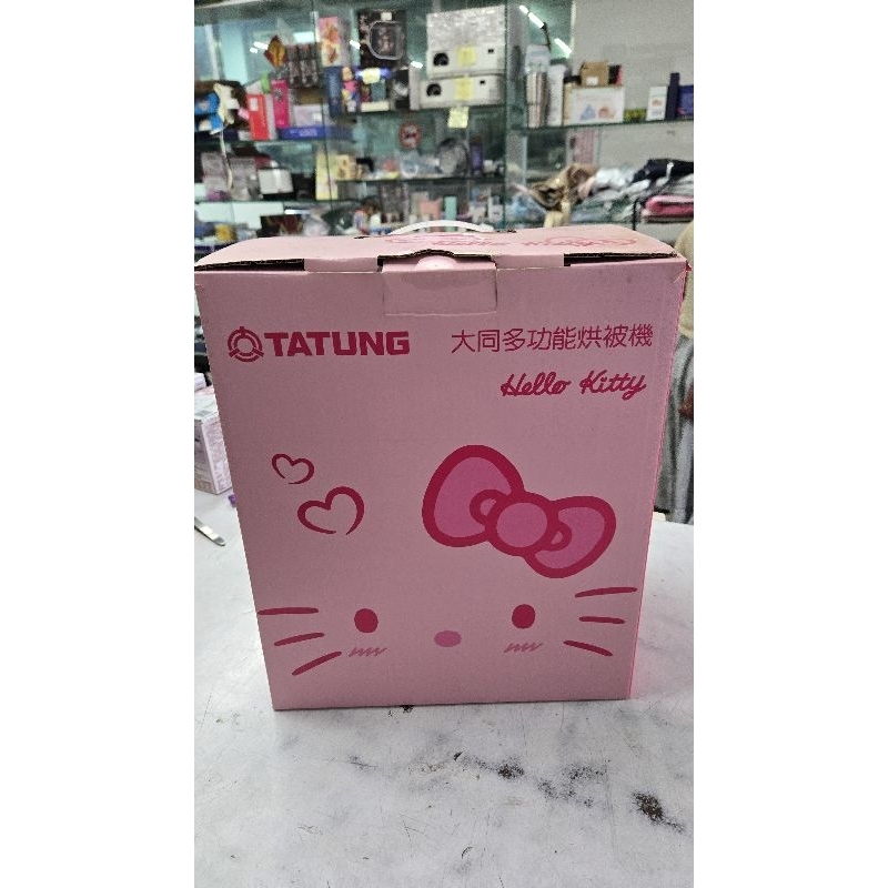 大同 Hello Kitty 烘被機 烘被袋 烘鞋機 烘棉被 被套機 可調式 伸縮管 設計