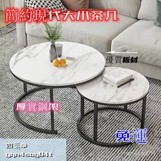 免運【工廠直發】北歐網紅簡約茶幾 現代創意家用圓茶幾 客廳高階感鐵藝輕奢大小圓桌 邊幾 茶臺桌 可伸縮小茶幾 小戶型
