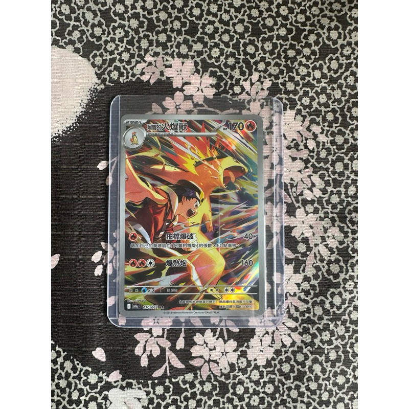 阿響的火爆獸AR 寶可夢正版卡牌