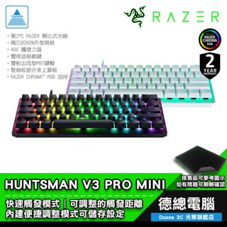 Razer 雷蛇 Huntsman V3 Pro Mini 機械式鍵盤 電競鍵盤 機械鍵盤 獵魂光蛛 遊戲鍵盤 光華商場