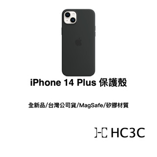 【HC3C】全新品 iPhone 14 plus MagSafe矽膠殼