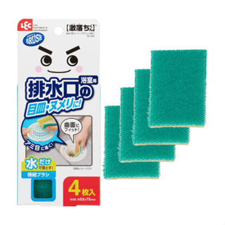 【168JAPAN】日本製 LEC 激落君 排水口專用 超細纖維 清潔刷 4枚入5.5x7.5cm 清【168JAPAN