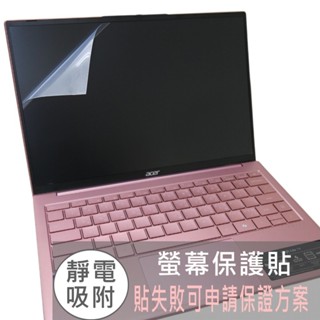 【Ezstick】ACER Swift Lite SFL14-54M 靜電式 螢幕貼 (可選鏡面或霧面)