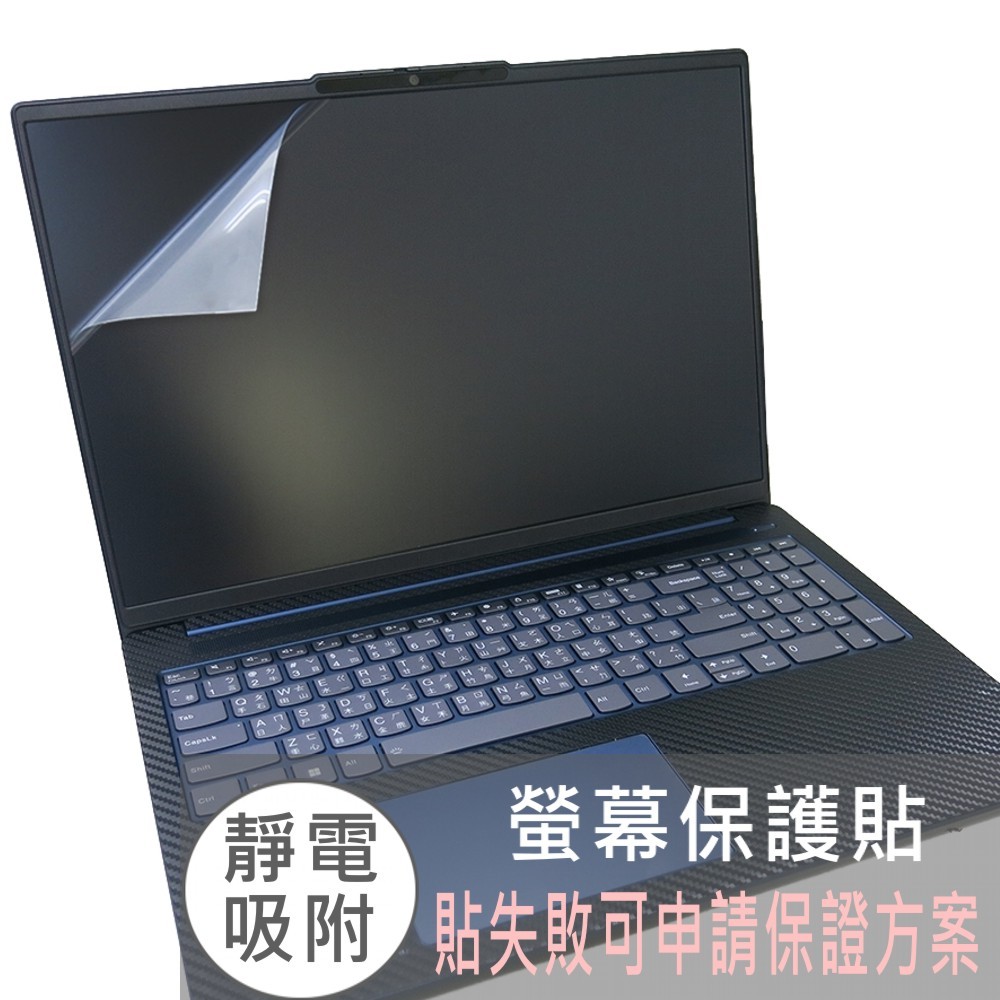 【Ezstick】Lenovo IdeaPad Slim 5 16IMH9 16吋 靜電式 螢幕貼 (可選鏡面或霧面)