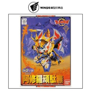 【WINGS模型玩具】萬代 BB戰士 104 阿修羅頑駄無 地上最強篇