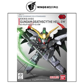 【WINGS模型玩具】萬代 SD EX-STANDARD #012 地獄死神鋼彈