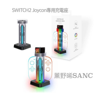 DOBE SWITCH OLED 手把座充 充電底座 joycon 手把充電 手把 充電 充電座 switch2