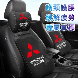 鑫輪車飾三菱Outlander EClipseCross Zinger Fortis 車標汽車頭枕靠枕 記憶棉 護頸枕