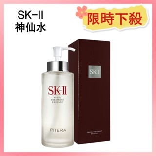 日本免稅店直送🛫 現貨 直送 全新SK-II SK-2青春露 限時特賣 230ml/330ML 肌膚保濕 改善