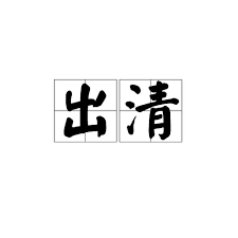 直播下單區/......