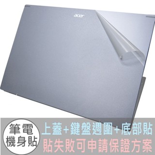 【Ezstick】Acer A14-51 A14-51GM 筆電機身貼｜霧面質感款｜上蓋+鍵盤週圍+底部貼｜