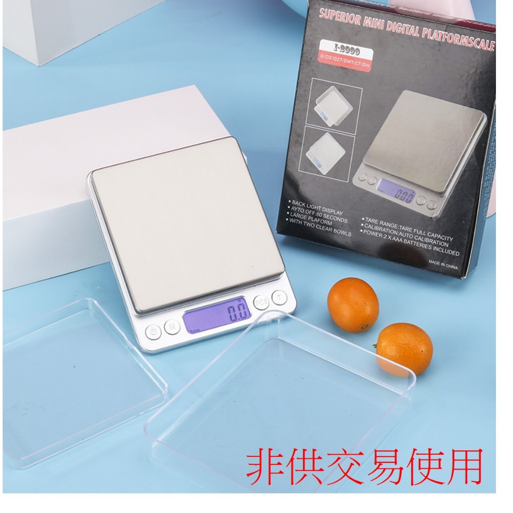 廚房電子秤 電子秤 3Kg I2000烘焙秤 精密不鏽鋼電子秤 廚房秤 電子磅秤 磅秤 電子秤 精密電子秤 非交易用